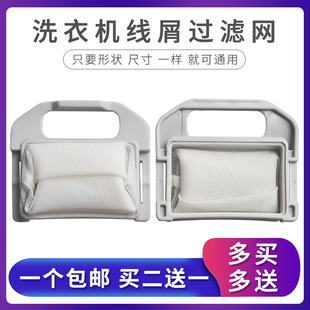WI5026SH漏网垃圾袋 B601CG 适配惠而浦洗衣机过滤网Q650B M700E