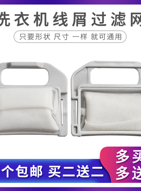 适配惠而浦洗衣机过滤网袋XA600VS XB650V B500C惠尔浦通用型配件