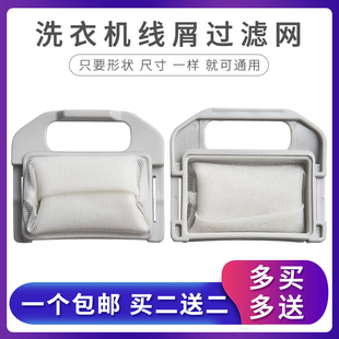 适配惠而浦洗衣机过滤网袋XA600VS XB650V B500C惠尔浦通用型配件