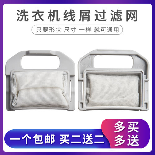 惠尔浦通用型洗衣机过滤网袋