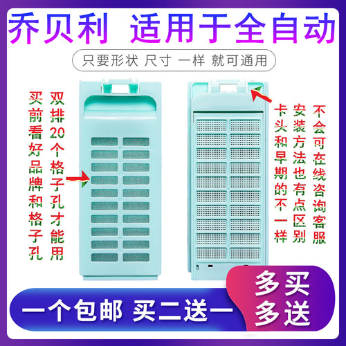 适用小天鹅洗衣机过滤网XQB85-1518/8508/90-9890/98-9828过滤器
