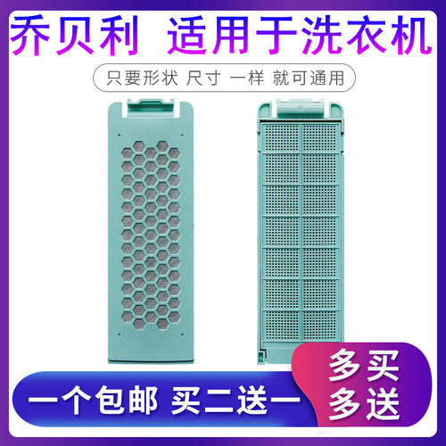 适用长虹XQB150-1508CH 65-719C 80-781C 120-122C洗衣机过滤网盒