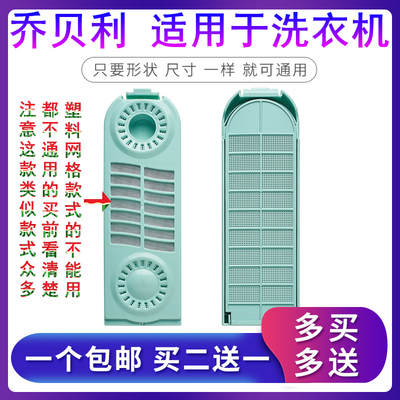 适用荣事达XQB62-729G/75-975G/85-713G洗衣机过滤网过滤器垃圾盒