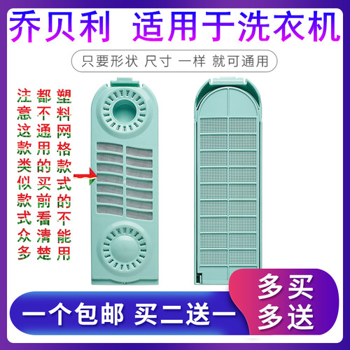 适用荣事达XQB62-729G/75-975G/85-713G洗衣机过滤网过滤器垃圾盒