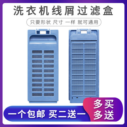 适配奥克斯洗衣机过滤网袋XQB75-A20399/D1678T/XQB65-AUX5垃圾盒