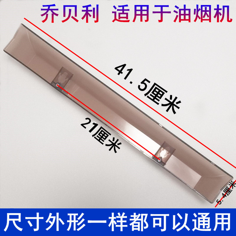 适用伊莱克斯油烟机油杯EU23 EU28 EU62 EU68 E