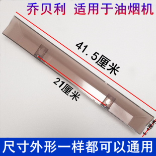 适用伊莱克斯油烟机油杯EU23 EU28 EU62 EU68 EU71接油盒配件EU58