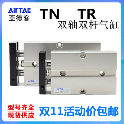 双轴双杆气缸TN16X20S 16X30S 16X50S TN16X10X25X40X75X80X100-S