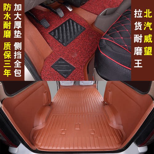 北汽威旺306专用脚垫205改装306A拉货307加长版M20/m30七座全包围