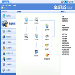 金蝶kis迷你版11.0标准版12.0加密狗9.1财务做账出纳记账软件