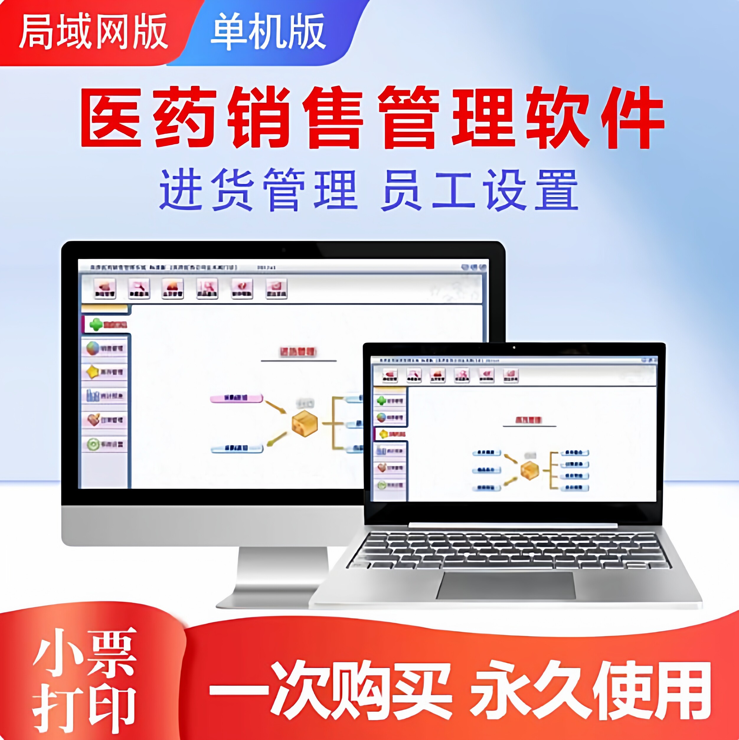 2026新款美萍医药销售管理软件药店药品库存查询销售打印管理进销
