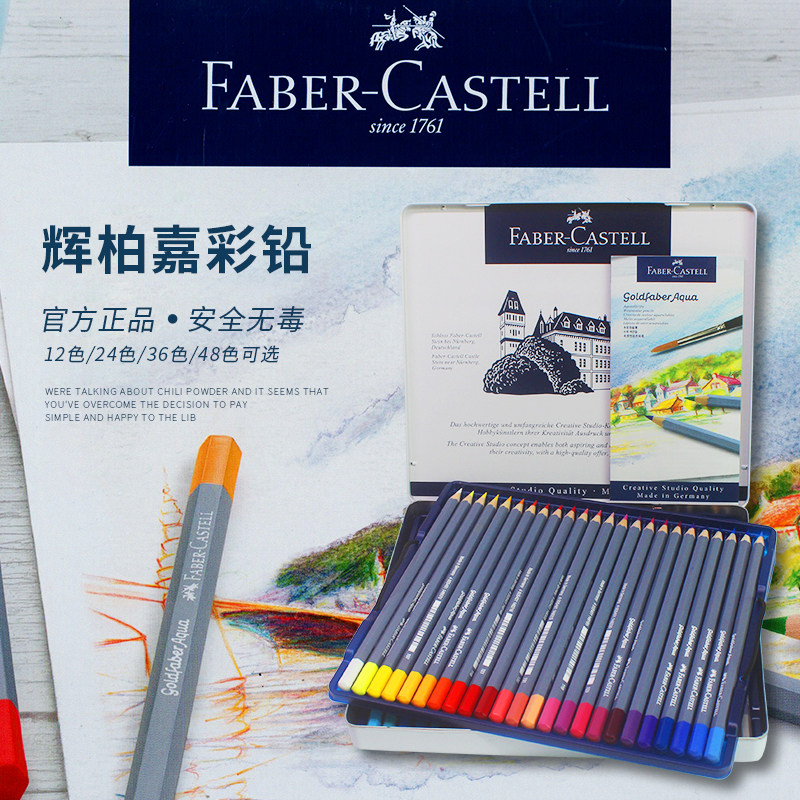 辉柏嘉水溶性彩铅绿盒蓝盒