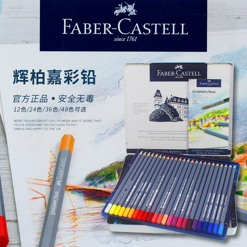 辉柏嘉水溶性彩铅绿盒蓝盒