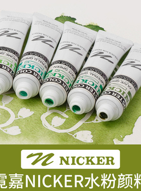 日本进口nicker霓嘉水粉水彩颜料调和复和剂设计师动漫宫崎骏御用