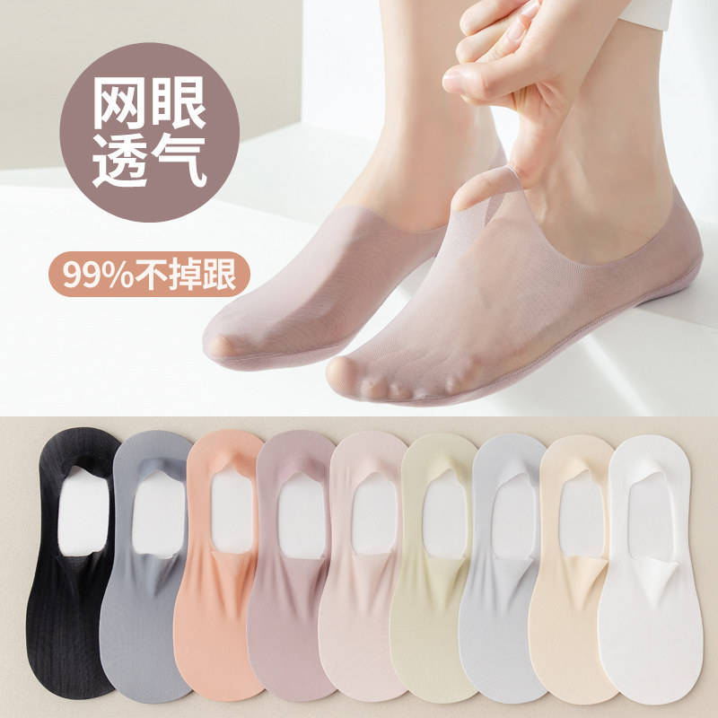 船袜夏季女吸汗透气隐形网眼