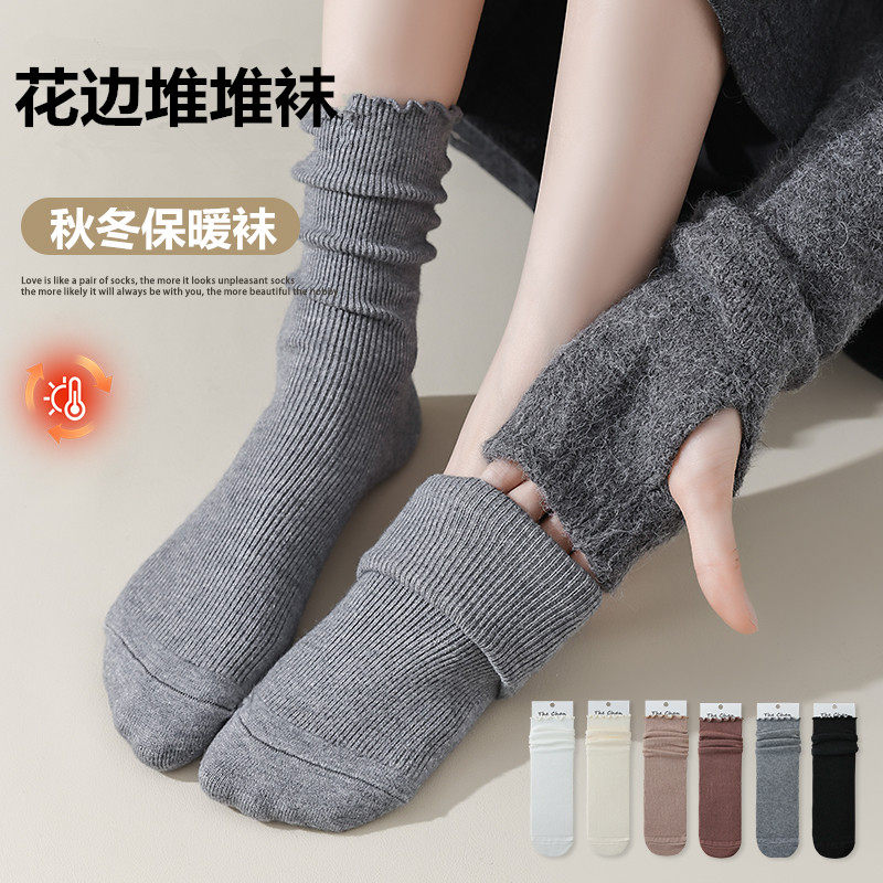 黑色袜子女中筒秋冬保暖长筒袜女士木耳花边堆堆袜松口孕妇月子袜