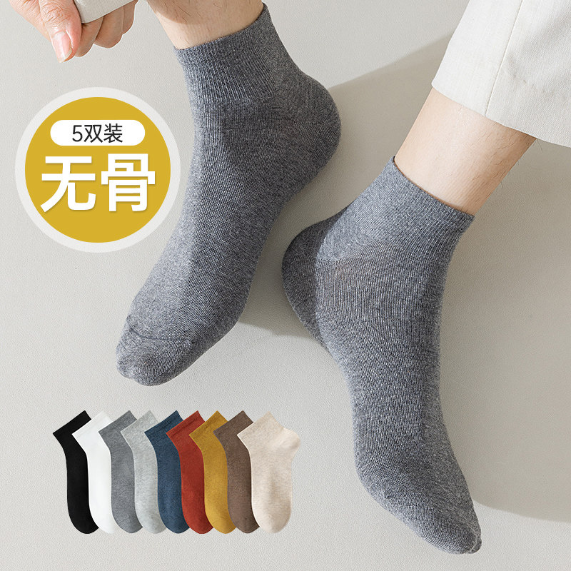 简约吸汗防臭春夏季男无骨缝头
