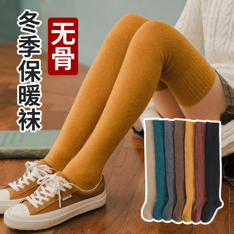 无骨缝合冬季过膝羊毛袜子女长筒黑色百搭高筒保暖加厚女式棉袜潮