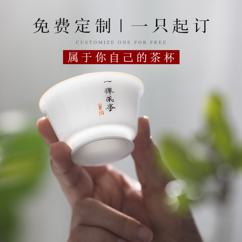 10-16新券一禅茶事景德镇纯手工私人品茗杯