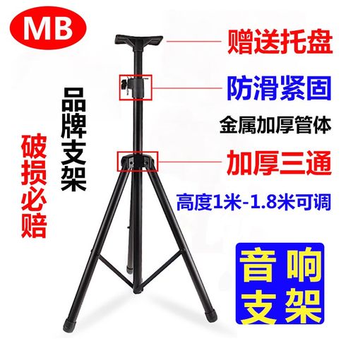 加厚包邮落地式靶箱金属音响支架
