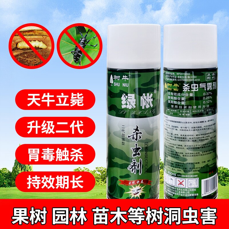 杀天牛克星气雾剂果树450ml木材