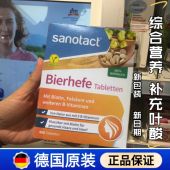 27年德国进口百澳乐伯 保健400片 Biolabor啤酒酵母片S形修身