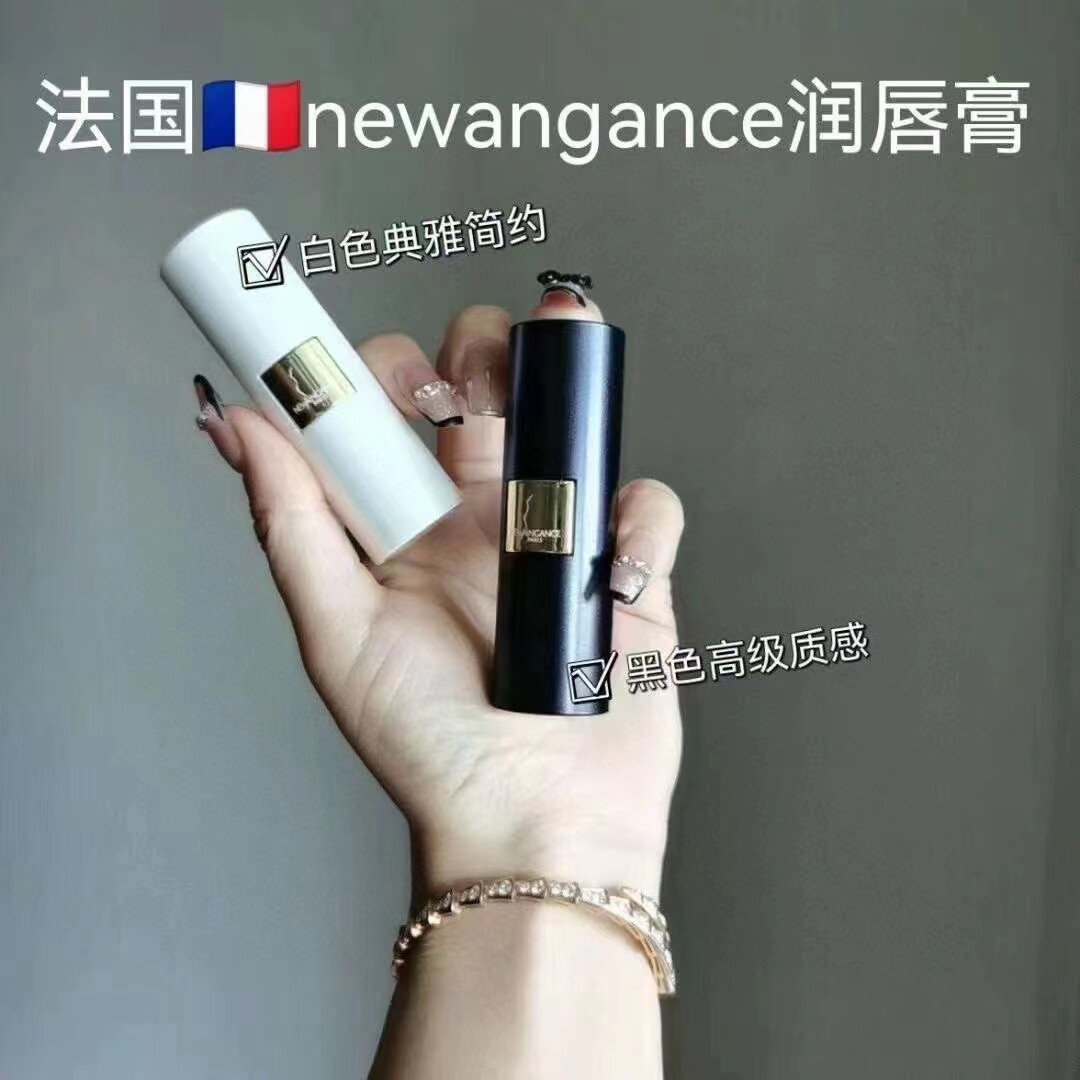 牛油果润唇法国NewAngance心仙格