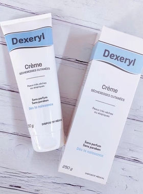 新版法国万能膏Dexeryl creme特效润肤乳保湿辅助润肤霜250g