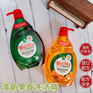 现货byma呗依玛洗洁精1L果蔬餐具去油渍洗涤洗碗不伤手家用家庭装