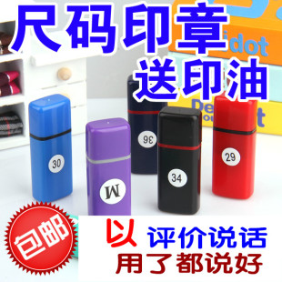 原子改码章牛仔裤服装尺码标尺码章改码印唛头改码器印章盒子