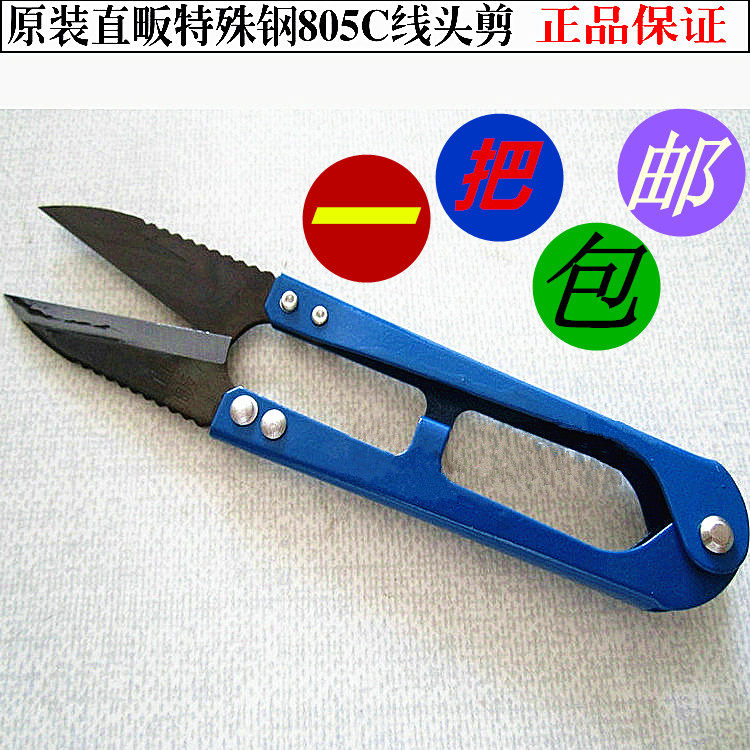 剑龙S-301波浪型修线剪刀十字绣线头剪制衣厂U型线剪日本钢材在类目 电子词典/电纸书/文化用品, 裁剪用品, 剪刀中 - 来自Buy2taobao.com提供专业的淘宝代购服务