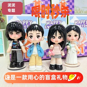 盲盒定制外观可爱惊喜创意礼物