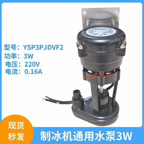 广绅百誉久景星极耐雪东贝制冰机