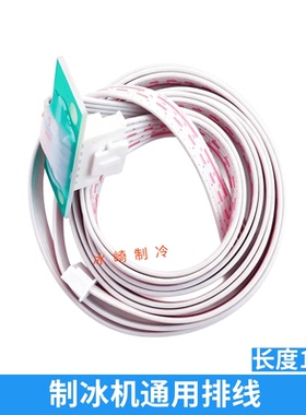 浪拓制冰机排线霸王茶姬