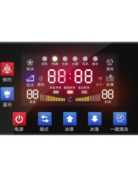 晶信冰之纯制冰机7键显示屏