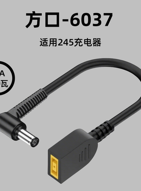 适用联想方口245W转换圆口带针6037天选280WROG转换线笔记电脑