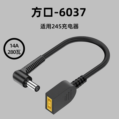 适用拯救者245W转圆口6037带针