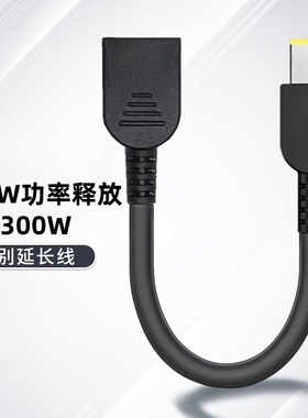 适用联想拯救者C245W带针方口诱骗线电源线延长线300W充电笔记本