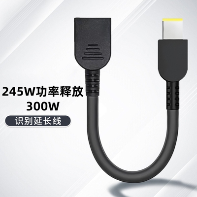 适用联想拯救者245W方口诱骗线