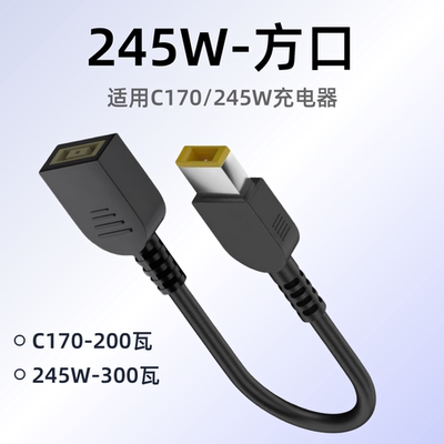 适用联想245W方口诱骗线电源线