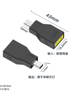 C170转华硕方口适用ROG幻系列天选笔记本大功率充电转接240w