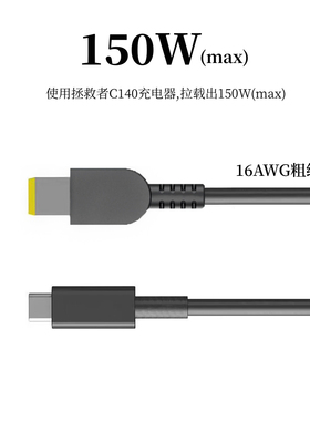 c170诱骗线游戏本充电线方口带针电源线c170氨化镓300W笔记本电脑