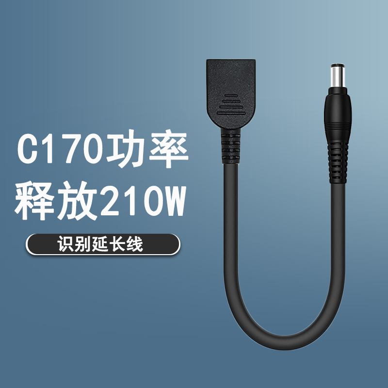 适用联想方口C170转DC圆口大电流电源线延长线330W充电笔记本电脑