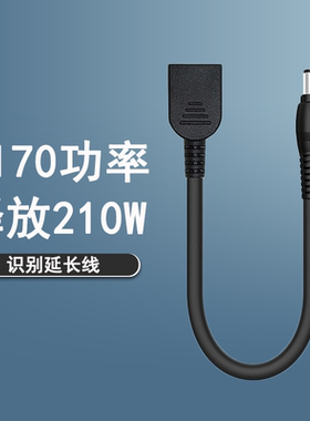 适用联想方口C135转DC圆口大电流电源线延长线330W充电笔记本电脑