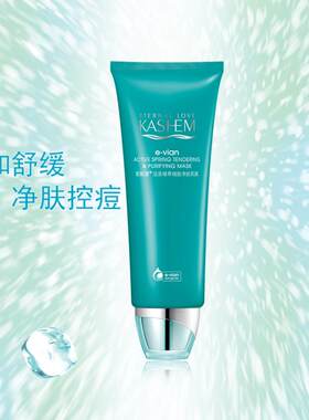 KASHEM/凯皙漫净肤毛孔细致面膜