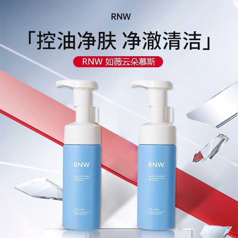 最新日期RNW如薇云朵慕斯洁面氨基酸型泡沫洁面清洁控油保湿洗面