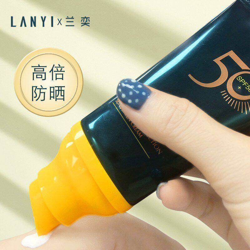 LANYI兰奕防晒霜SPF50+倍男女士面部修复紫外线清润