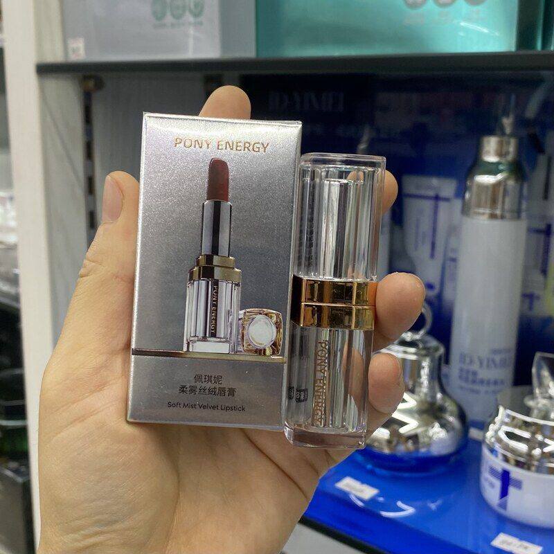PONY ENERGY佩琪妮柔雾丝绒唇膏复古正红焦糖南瓜豆沙红棕