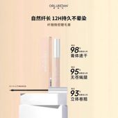 正品 ALD轻羽纤翘睫毛膏ORLURDAN