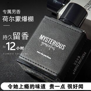 最新日期香水日记神秘风度男士香水持久成熟魅力清晨蔚蓝大地古龙